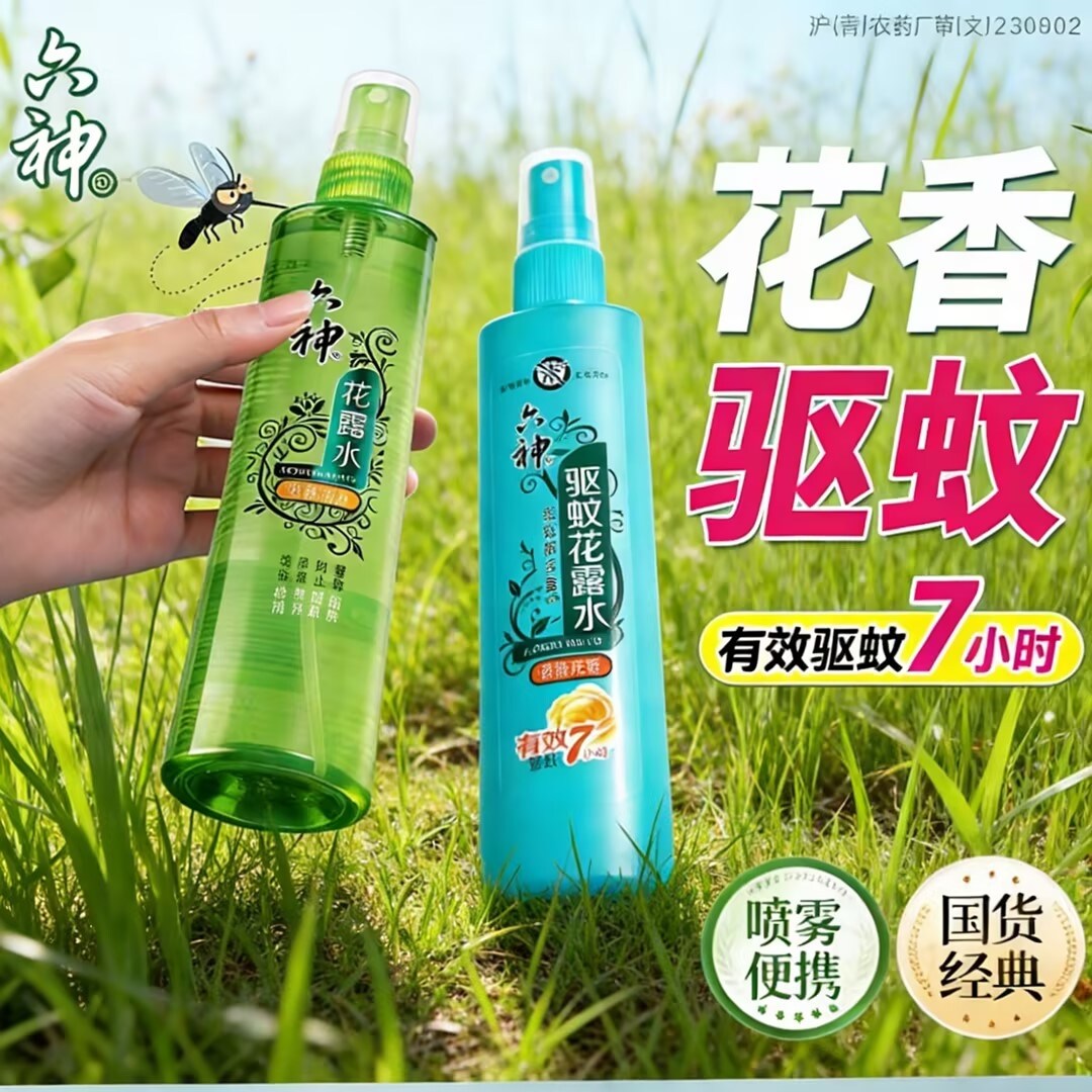 六神花露水驱蚊喷雾180ml