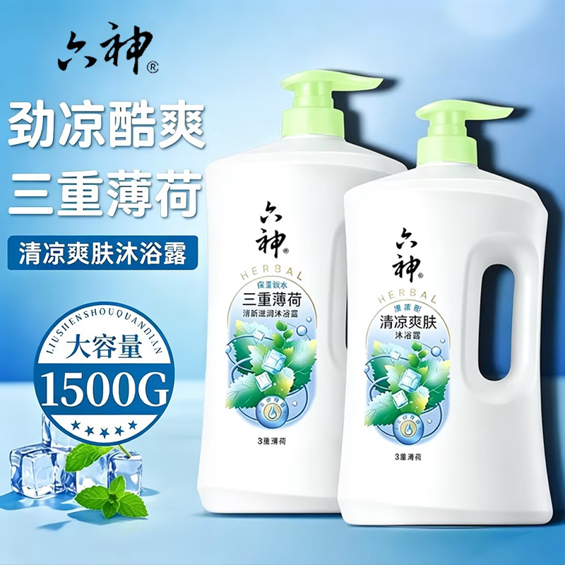 六神劲凉薄荷留香沐浴露1.5L