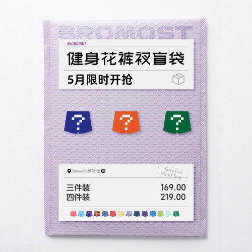 BromoSt 福袋盲盒随机3件装 4件装 全新非瑕疵印花训练运动短裤