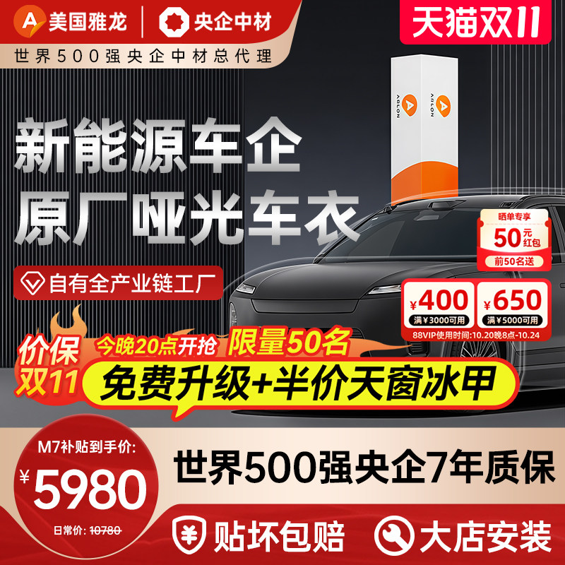 【央企严选】美国雅龙哑光车衣M7