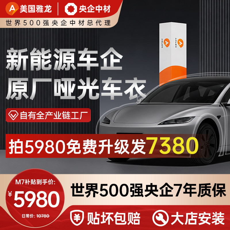 【央企严选】美国雅龙哑光车衣M7