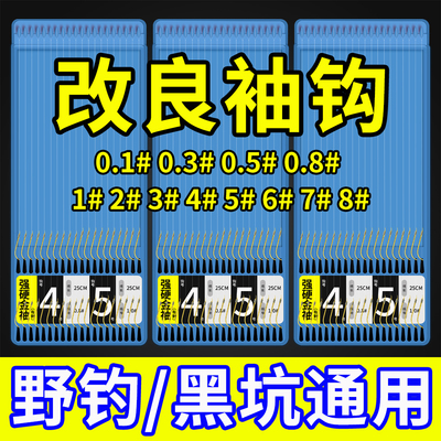 黄碧街强硬袖钩正品绑好子线双钩