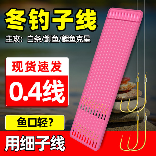 黄碧街秋冬野钓就用金袖细子线