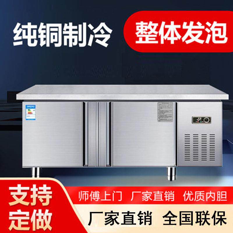 冷藏台冰柜商用操作台冰箱冷冻保鲜冷鲜柜平冷奶茶店设备厨房