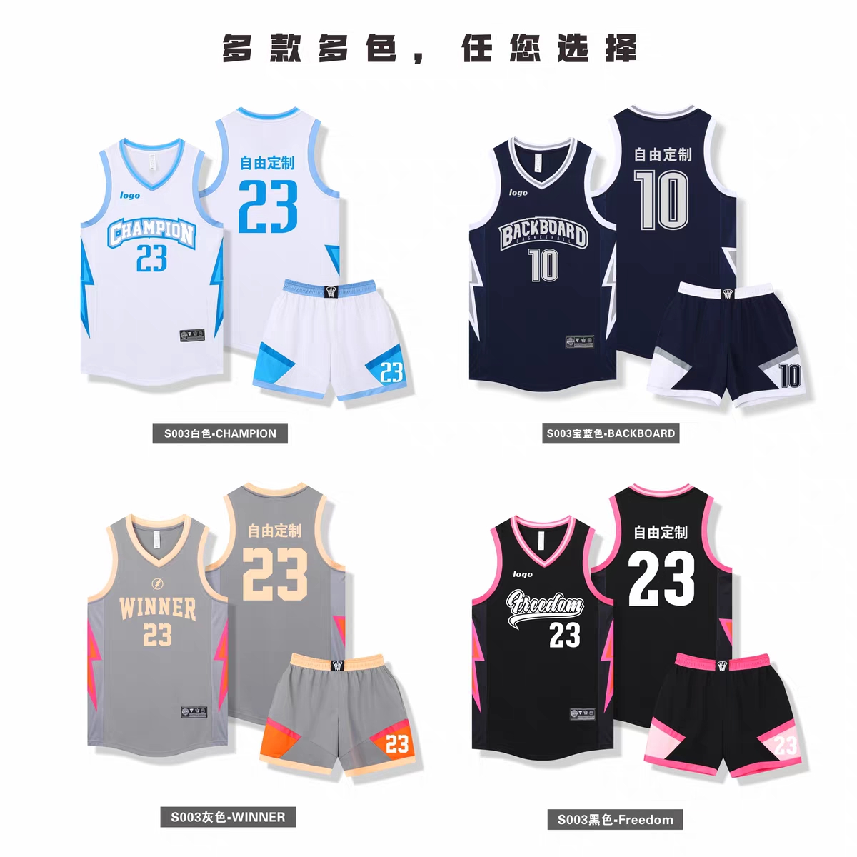 中大学生篮球比赛服定制印字贵州村BA同款CUBA篮球服透气速干衣