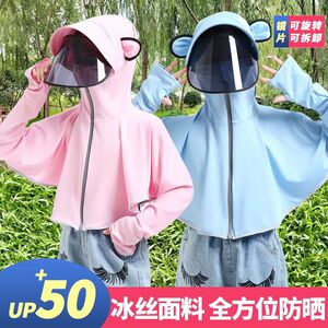 儿童防晒衣连帽外套2024新款夏季男女童透气冰丝服薄款连防紫外线