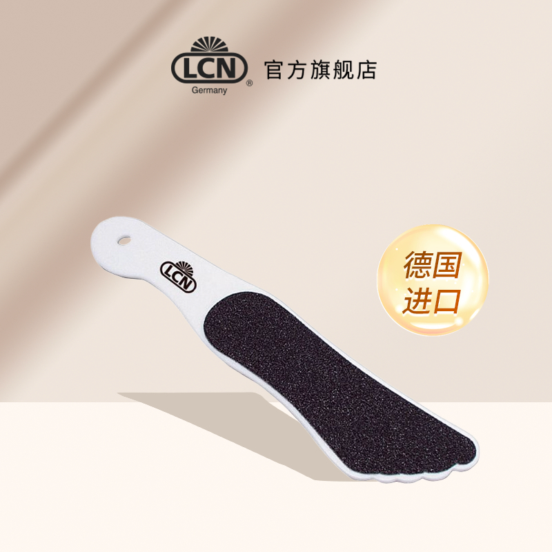 腳挫去死皮LCN清洁腳挫