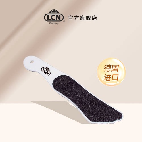 腳挫去死皮LCN清洁腳挫