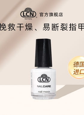 LCN润甲膜16ml
