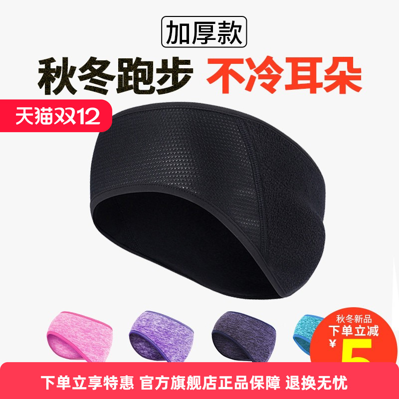 WRELS耳罩防风护耳户外防冻加绒