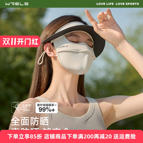 WRELS全脸遮阳户外一体防晒面罩