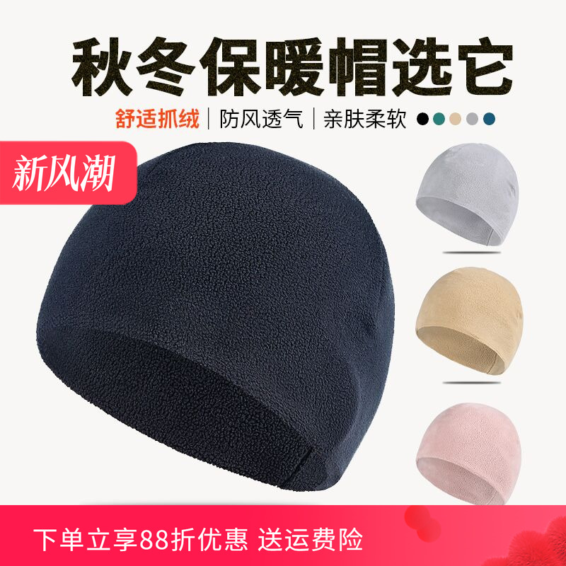 WRELS抓绒帽保暖舒适防风滑雪帽