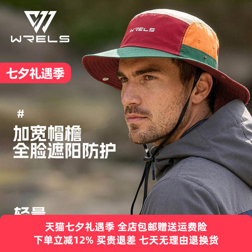 WRELS户外全脸防晒渔夫帽女款