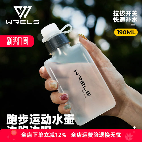 WRELS户外便携腰包弧形水壶