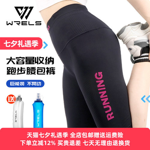 WRELS压缩裤紧身高弹吸湿排汗