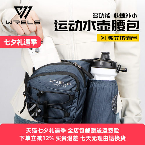 运动水壶多功能跑步骑行腰包