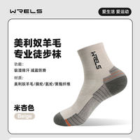 WRELS Merino wool socks for men and women, high-top hiking and running socks, thickened loops, anti-odor and breathable sports socks thumbnail 4