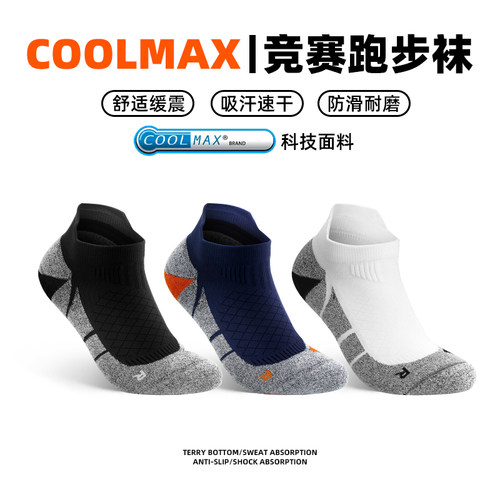 WRELS加厚保暖coolmax材质毛圈袜