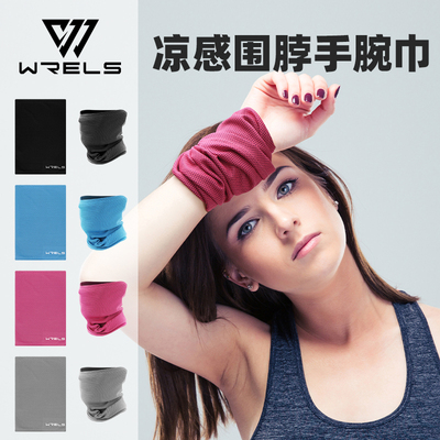 wrels围脖冷感冰丝吸汗速干防晒