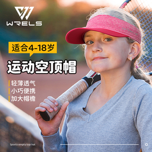 WRELS儿童运动空顶 跑步帽青少年防晒太阳帽网球无顶帽男女遮阳帽