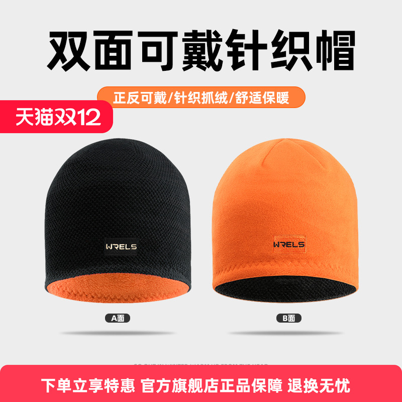 WRELS保暖帽双面大头围护耳防风