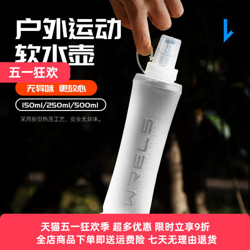 WRELS软水袋可折叠耐摔大容量