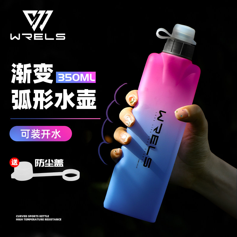 WRELS运动水壶跑步骑行隐形腰包水壶马拉松便捷大容量渐变补水瓶图片