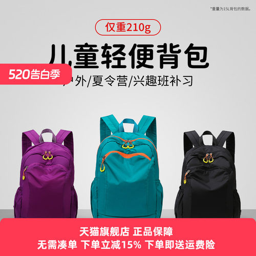 WRELS儿童背包轻便折叠干湿分离