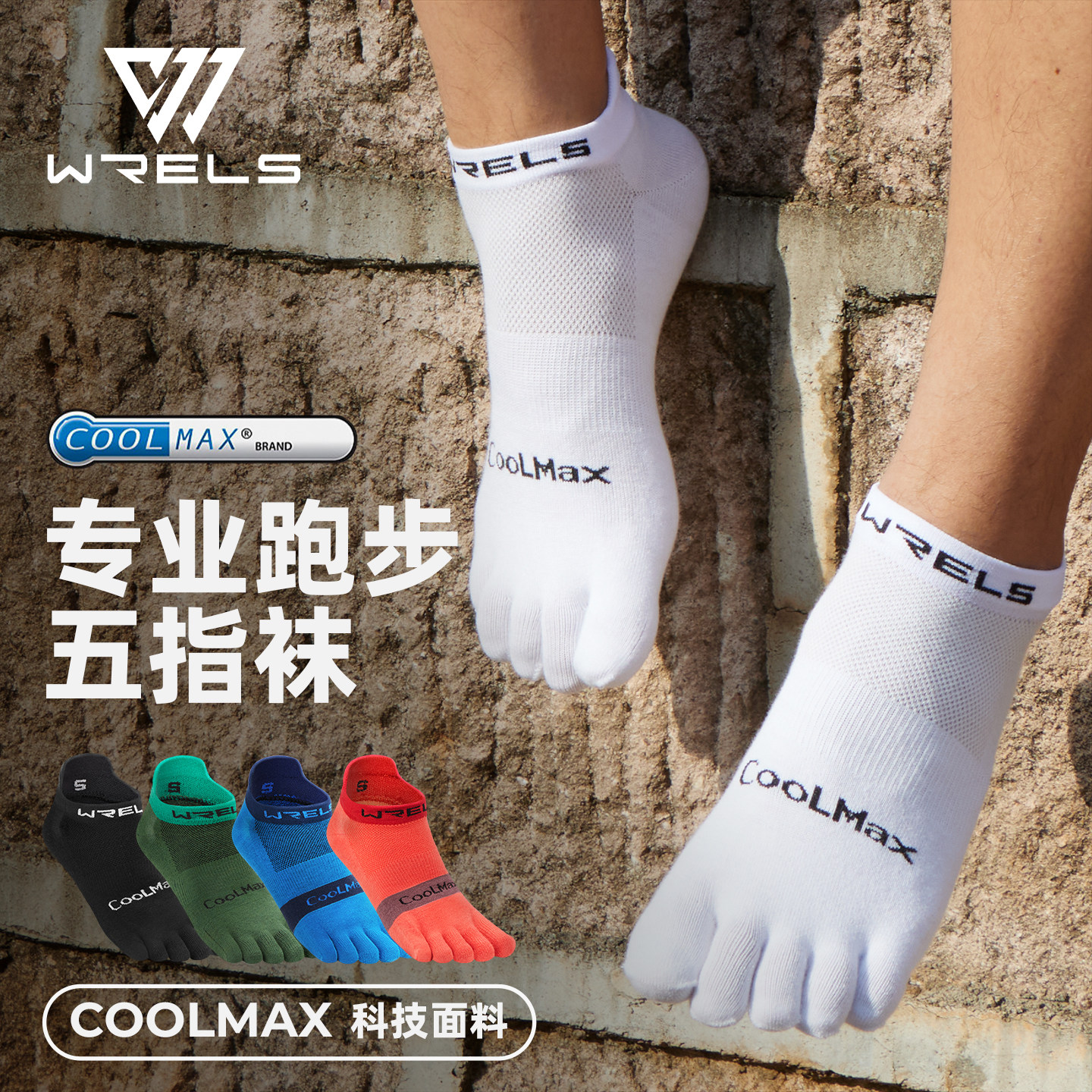 WRELS五指速干登山徒步短筒袜图片