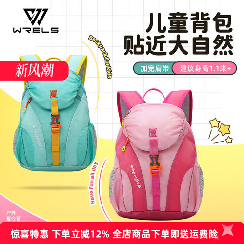WRELS背包防水耐磨带胸扣