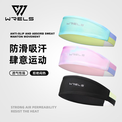 Wrels发带吸湿排汗透气速干
