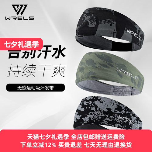 WRELS发带瑜伽护额透气止汗