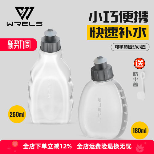 户外运动跑步WRELS运动腰包水壶