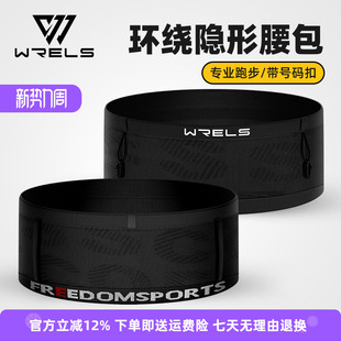 WRELS户外专业跑步腰包男越野跑装 备多功能运动水壶腰带手机包女