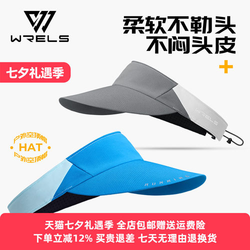 WRELS防晒透气空顶跑步帽男