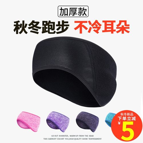 WRELS耳罩防风护耳户外防冻加绒