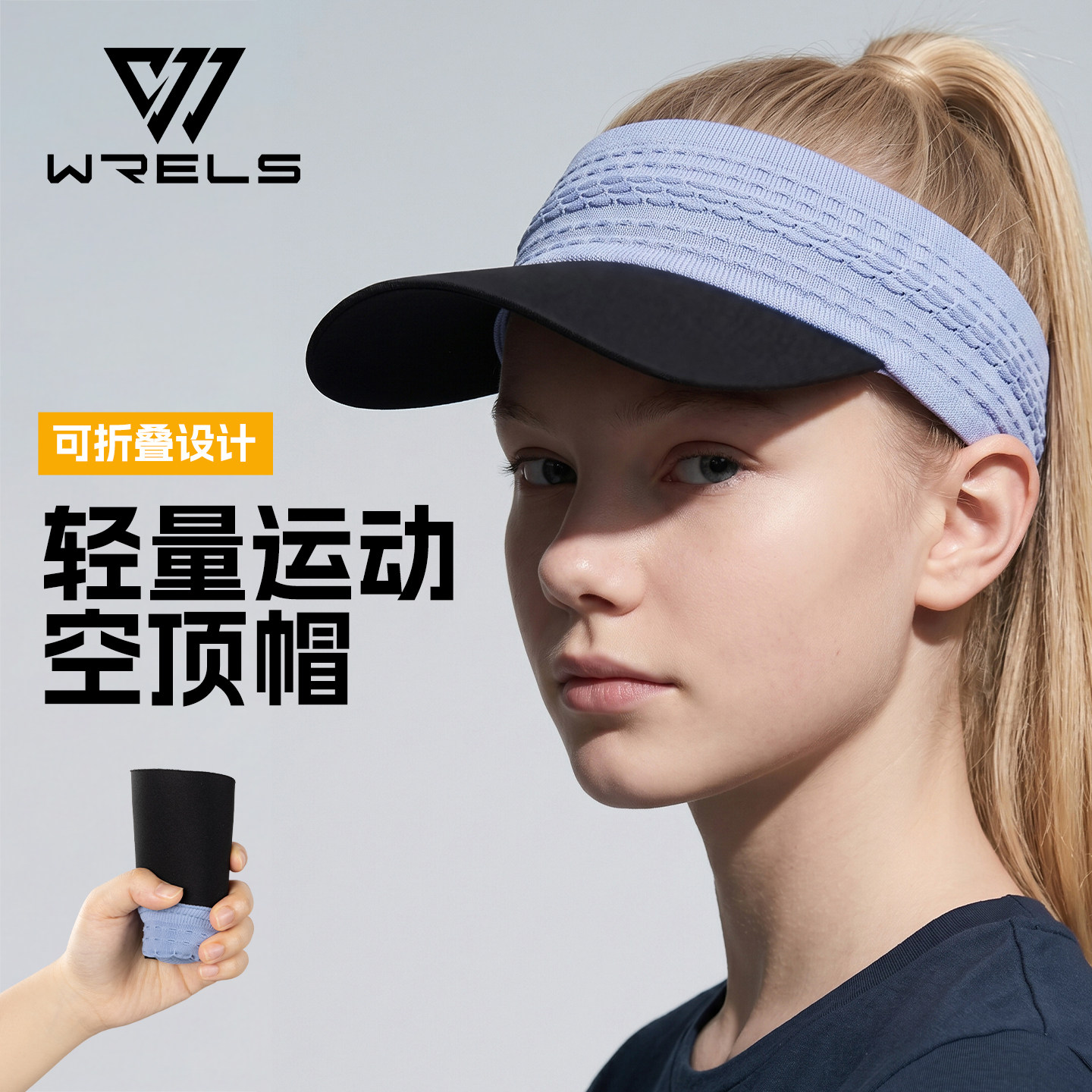 WRELS超轻防晒吸汗速干空顶帽图片