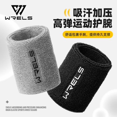 WRELS运动护腕男女同款