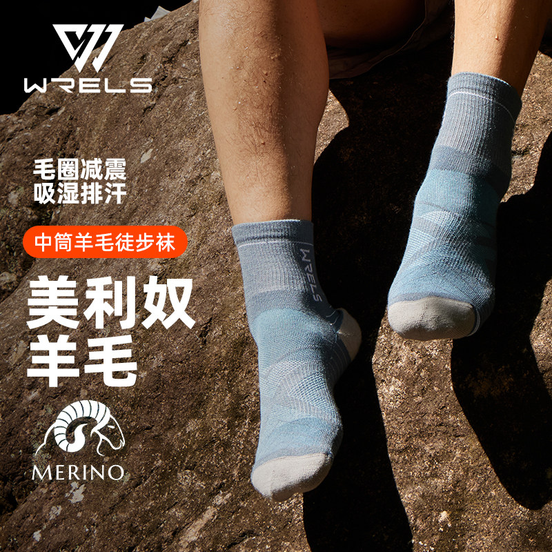 WRELS秋冬美利奴羊毛袜男女款图片