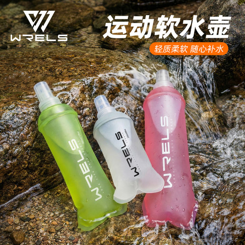 WRELS户外跑步便携折叠软水壶