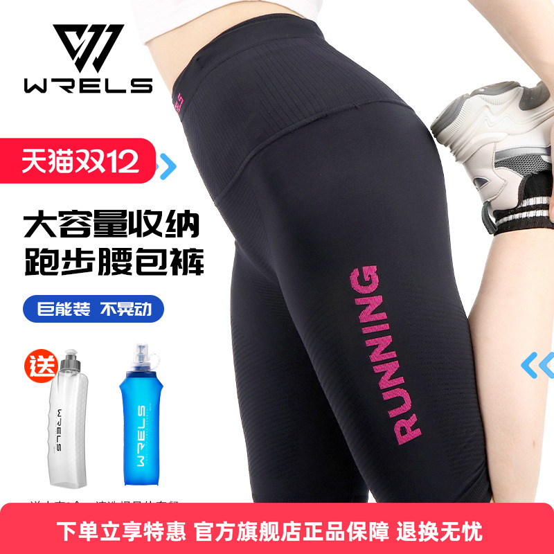 WRELS压缩裤紧身高弹吸湿排汗