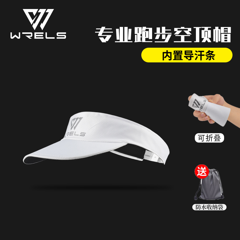 WRELS户外跑步防晒遮阳帽