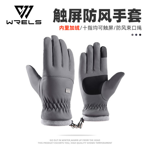 WRELS加绒手套防风防寒十指触屏