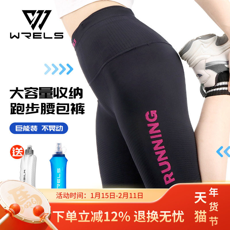 WRELS夏季专业运动压缩裤女跑步裤男马拉松五分裤高弹越野腰包裤,户外/登山/野营/旅行用品,其他户外服装,淘宝优惠券,粉丝福利购,淘宝优惠卷