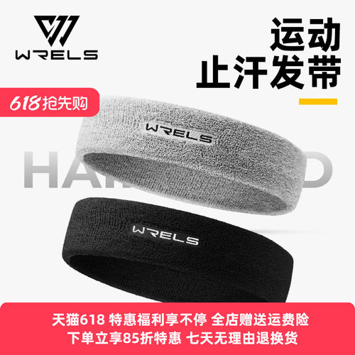 户外运动毛圈发带男女通用