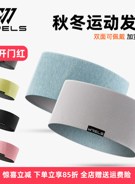 WRELS秋冬保暖护耳罩运动双面