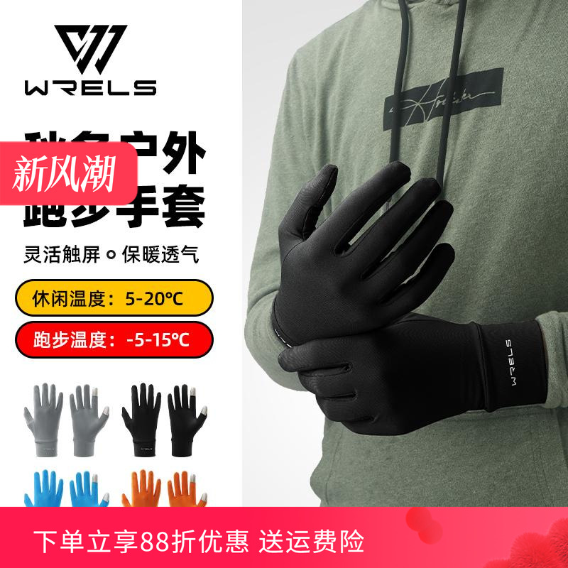 WRELS加绒保暖跑马手套