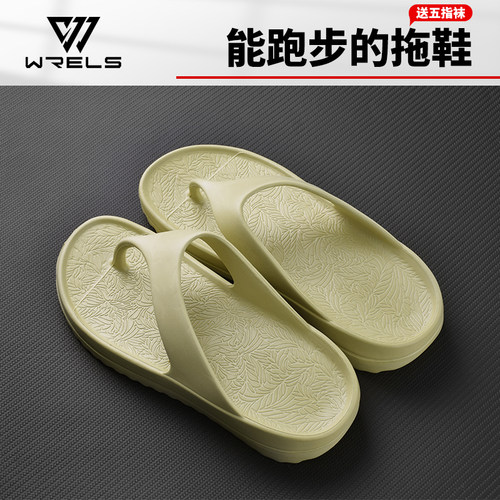 WRELS拖鞋一体式缓震回弹防滑