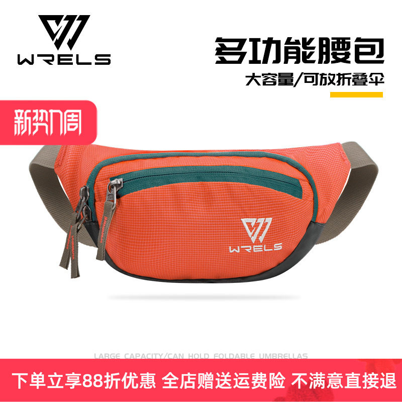 WRELS户外大容量跑步腰包女多功能防泼水收钱包男运动骑行手机包