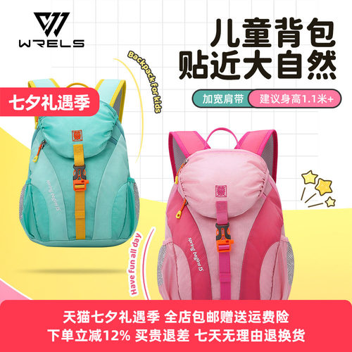 WRELS背包防水耐磨带胸扣